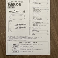 シーリングライトの画像