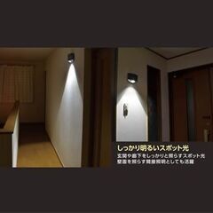 モーションセンサーLEDライト　ELPA社製の画像