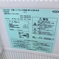 【売り切れました】冷凍庫 三菱 121㍑ 動作品 MF-U12N-W 2008年製 早いもの勝ち商品の画像