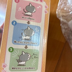 あるくうごくねこ　ぬいぐるみの画像
