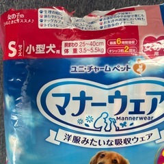 小型犬女の子用マナーウェアの画像