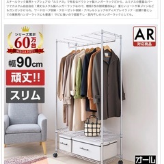 棚　ハンガーラック　　 の画像