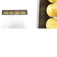 栄そろばん ワンタッチ 算盤 珠算 23桁 ケース付き【中古】 【キモノオフ野々市若松店】の画像
