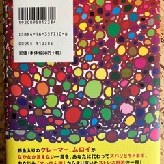 書籍　私は、おっかなババァ　室井滋著の画像