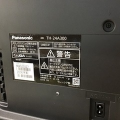 【トレファク神戸新長田店 買取/販売】取りに来られる方限定！Panasonicの24インチ2014年製液晶テレビのご紹介です！の画像