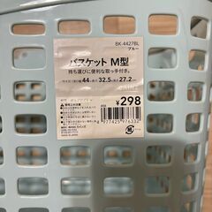 洗濯物カゴ(ランドリーバスケット)の画像