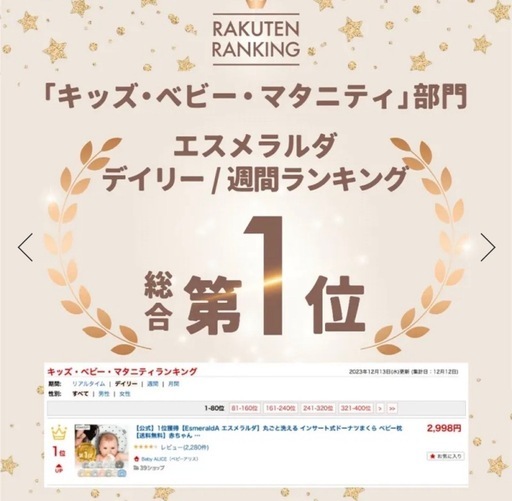 ★お譲り先決定★ エスメラルダ 赤ちゃん枕最上位モデル【呼吸する赤ちゃんの枕 スライド式】