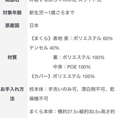 ★美品★ エスメラルダ 赤ちゃん枕最上位モデル【呼吸する赤ちゃんの枕 スライド式】の画像