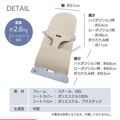 【美品】バウンサー いつくし　赤ちゃんの画像