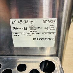 なま生ビールサーバーの画像