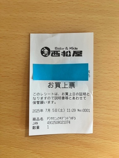 pigeon電動 搾乳機