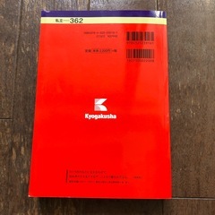 大学入試　赤本の画像