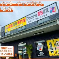 福岡県朝倉市甘木438-2でスマホコーティング（G-PAC…