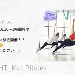 🥳✨ピラティス体験イベント✨🥳