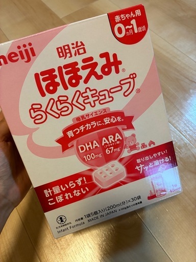 ✴︎未開封✴︎明治ほほえみらくらくキューブ (mnm) JR小倉の