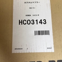 【新品未開封】定価8万円 シビック FL1 専用 競技用マフラー HCO3143の画像