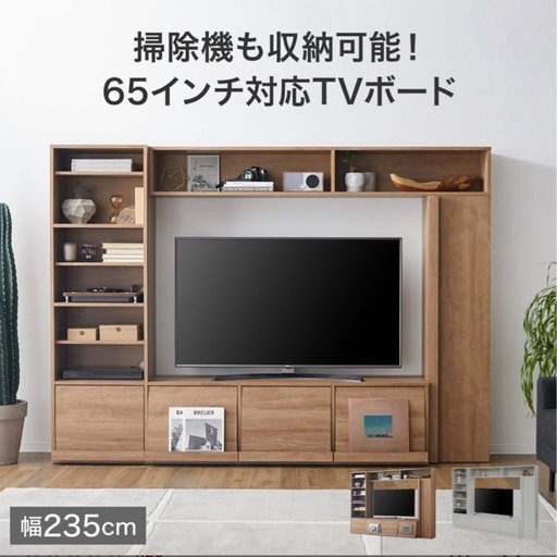 ハイタイプ　テレビ台　テレビボード
