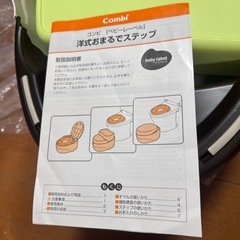 コンビ トイレトレーニング ベビーレーベル 洋式おまるでステップ グレー (おまる:1歳頃~/補助便座+ステップの画像