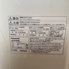 Panasonic 加湿空気清浄機 の画像