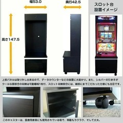 パチスロ 実機収納 キャビネット 家庭用ラック 中古美品 データカウンター対応の画像
