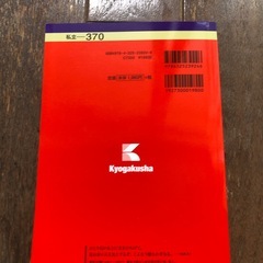 大学入試　赤本の画像