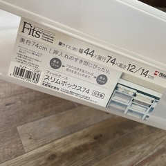 【Fits】スリムボックスの画像