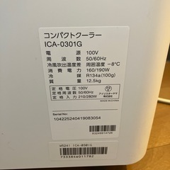 2024年購入　スポットクーラーの画像