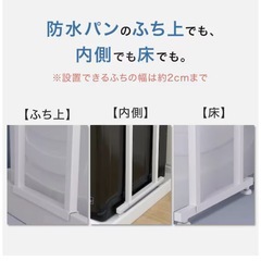 突っ張り洗濯機ラック　ニトリの画像