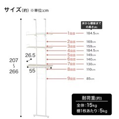 突っ張り洗濯機ラック　ニトリの画像