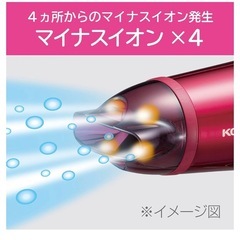 KOIZUMI マイナスイオンヘアドライヤーの画像