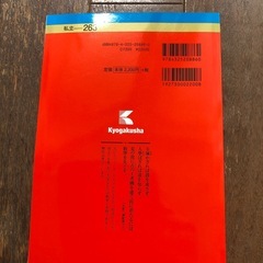 大学入試　赤本の画像