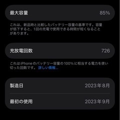 iPhone15 128GB ブラック 本体 SIMフリー ケース付き 初期化済み  【美品・中古】の画像