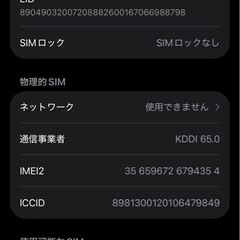 iPhone15 128GB ブラック 本体 SIMフリー ケース付き 初期化済み  【美品・中古】の画像
