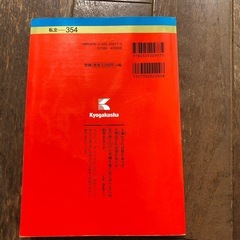 大学入試　赤本の画像
