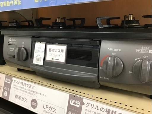 【トレファク神戸新長田】★値下げしました★リンナイの2022年製都市ガステーブルです!!【取りに来れる方限定】