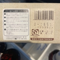 【引き取り限定】中古品　一口グラスセット　風流季楽の画像