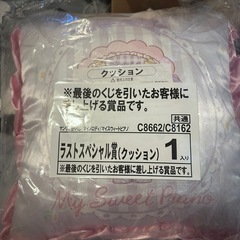 マイメロ 一番くじ ラストワン クッションの画像