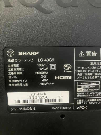 J458⭐️SHARP AQUOS 40型　2014年製　液晶カラーテレビ