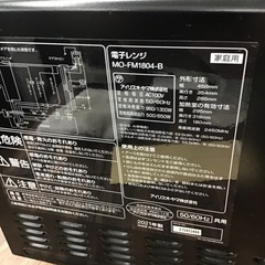 #I-54【ご来店頂ける方限定】アイリスオーヤマのフラット電子レンジですの画像