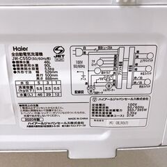 CTF5648677 ハイアール 5.5kg 洗濯機 一人暮らし 小型の画像