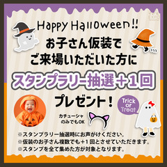 10/15(水)ママハピＥＸＰＯ＠ららぽーと堺 - 堺市