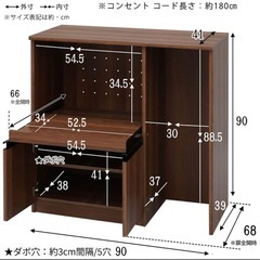 キッチンボード　レンジ台　90cmの画像