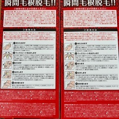 毛根脱毛ワックスシート２個セットの画像