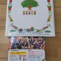 知育絵本　仮面ライダーあいうえおかけたよブック　1から100までのえほんの画像