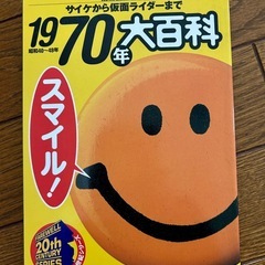 mono20世紀カタログ・GOLD mono 60’s70’sグラフティ　　・1960 1970年大百科の画像