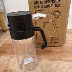 オイルポット　550ml　新品・未使用品の画像