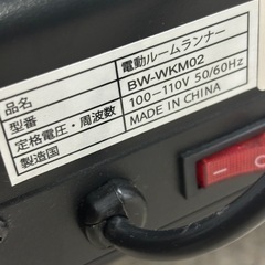 電動ルームランナー ダイエット ランニング ウォーキング BW-WKM02 BAR WINGの画像