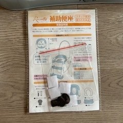 トイトレ　折りたたみ　補助便座　の画像