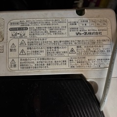 SHARP 洗濯機 ジャンク品の画像