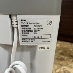 IRIS OHYAMA/アイリスオーヤマ 電動シュレッダー 2023年製 P5HC シュレッター 札幌 東区の画像